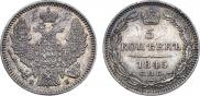 5 kopecks 1845 year
