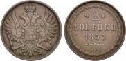2 kopecks 1855 year