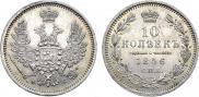 10 kopecks 1856 year