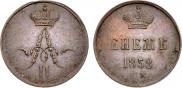 Денежка 1858 года