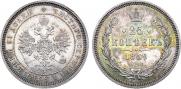25 kopecks 1859 year