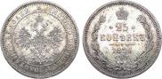 25 kopecks 1859 year