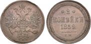 2 kopecks 1859 year