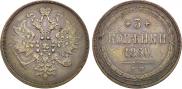 3 копейки 1860 года