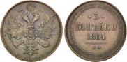 3 копейки 1864 года