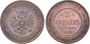 5 копеек 1871 года