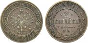 2 копейки 1874 года