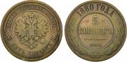5 kopecks 1880 year