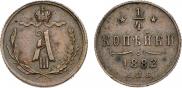 1/4 kopeck 1882 year
