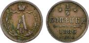 1/4 копейки 1886 года