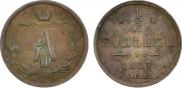 1/2 копейки 1887 года