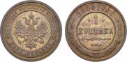 1 kopeck 1888 year