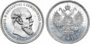 1 rouble 1893 year
