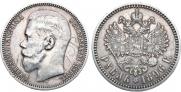 1 rouble 1896 year