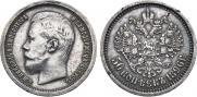 50 kopecks 1896 year