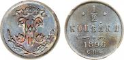 1/2 копейки 1896 года