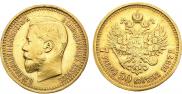 7,5 рублей 1897 года