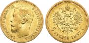5 рублей 1897 года