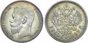 1 rouble 1897 year