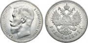 1 rouble 1897 year