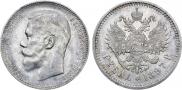 1 rouble 1897 year