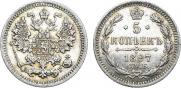 5 копеек 1897 года