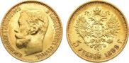5 roubles 1899 year