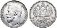 1 rouble 1899 year