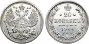 20 копеек 1904 года