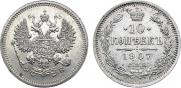 10 копеек 1907 года