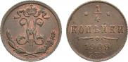 1/4 копейки 1909 года