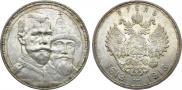 1 rouble 1913 year