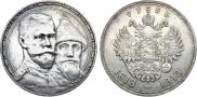 1 rouble 1913 year