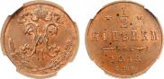1/2 kopeck 1913 year