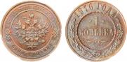 1 kopeck 1916 year