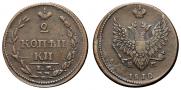 2 kopecks 1810 year