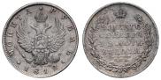 1 rouble 1812 year