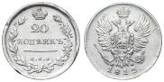 20 kopecks 1813 year