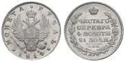 1 рубль 1814 года