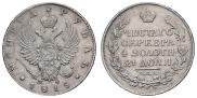 1 rouble 1815 year