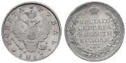 1 rouble 1817 year