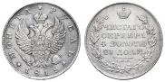 1 rouble 1818 year