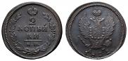 2 kopecks 1822 year