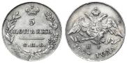 5 kopecks 1827 year