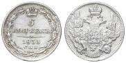 5 копеек 1833 года