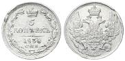 5 kopecks 1838 year