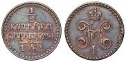 1/2 копейки 1842 года