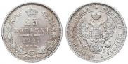 25 kopecks 1847 year