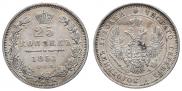 25 kopecks 1851 year