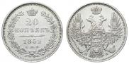 20 копеек 1852 года